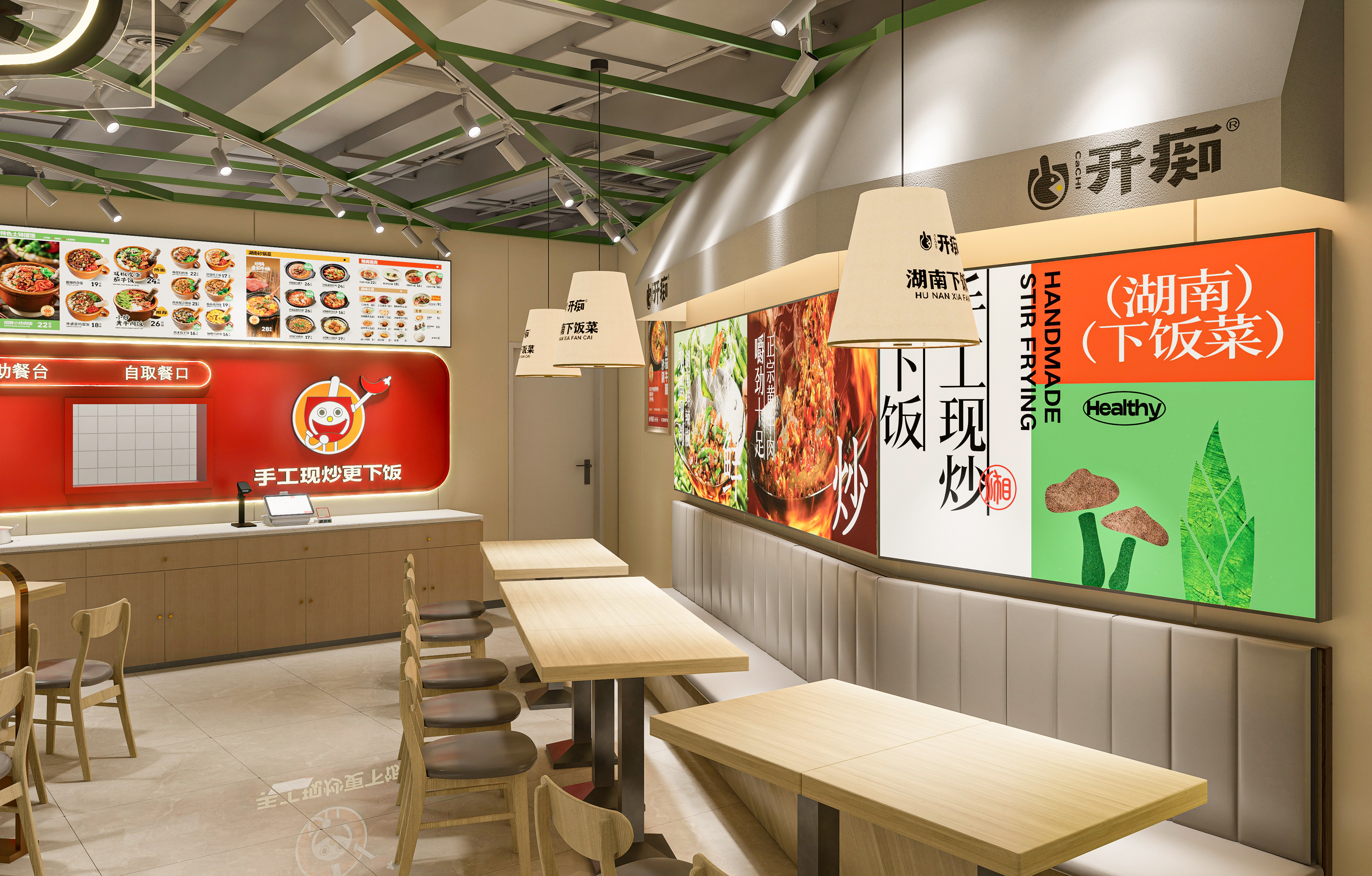 开痴（湖南下饭菜）连锁店丨中国哈尔滨丨哈尔滨汇象创意设计有限公司-10