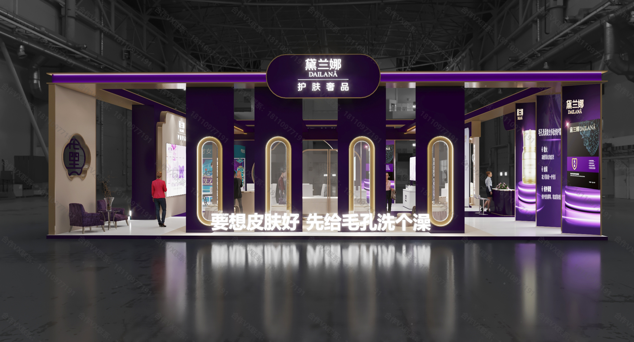 黛兰娜 上海美博会设计方案-2