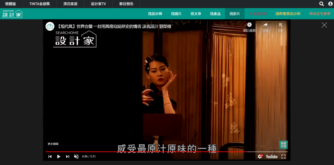 《设计家 TV》首播，刘荣禄打造绿城桃源小镇老上海风情空间-32