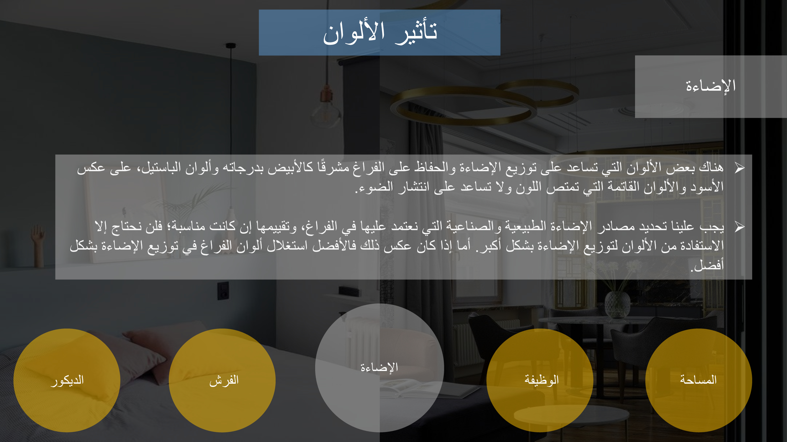 COLOR EFFECT & AREA-5