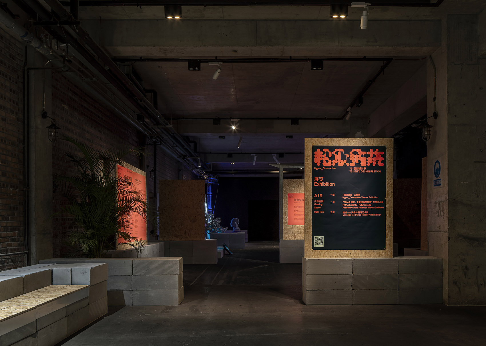 2021年751国际设计节展场设计丨中国北京丨不也设计工作室-5