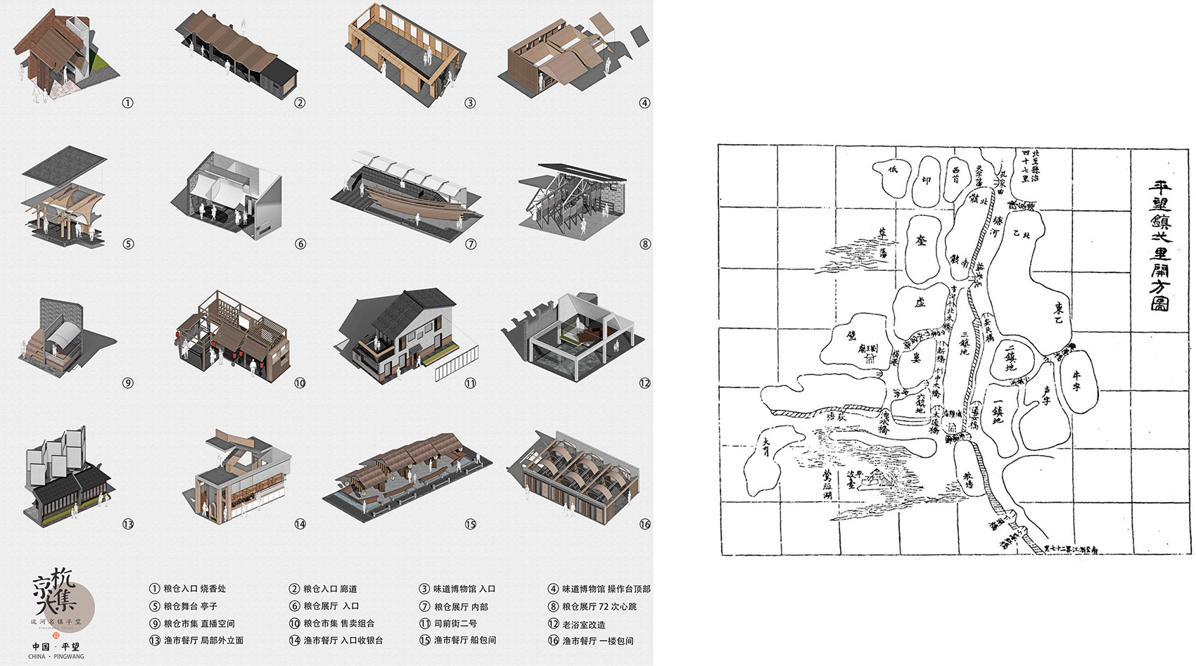 远见文旅平望京杭大集丨中国苏州丨咫间设计-5
