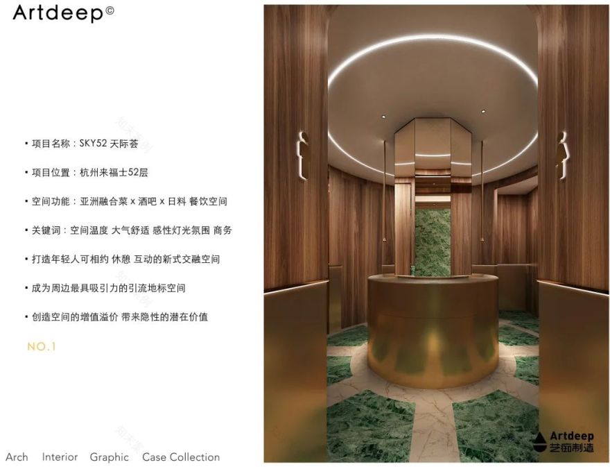 SKY52天际荟丨中国杭州丨Artdeep艺痴设计-0