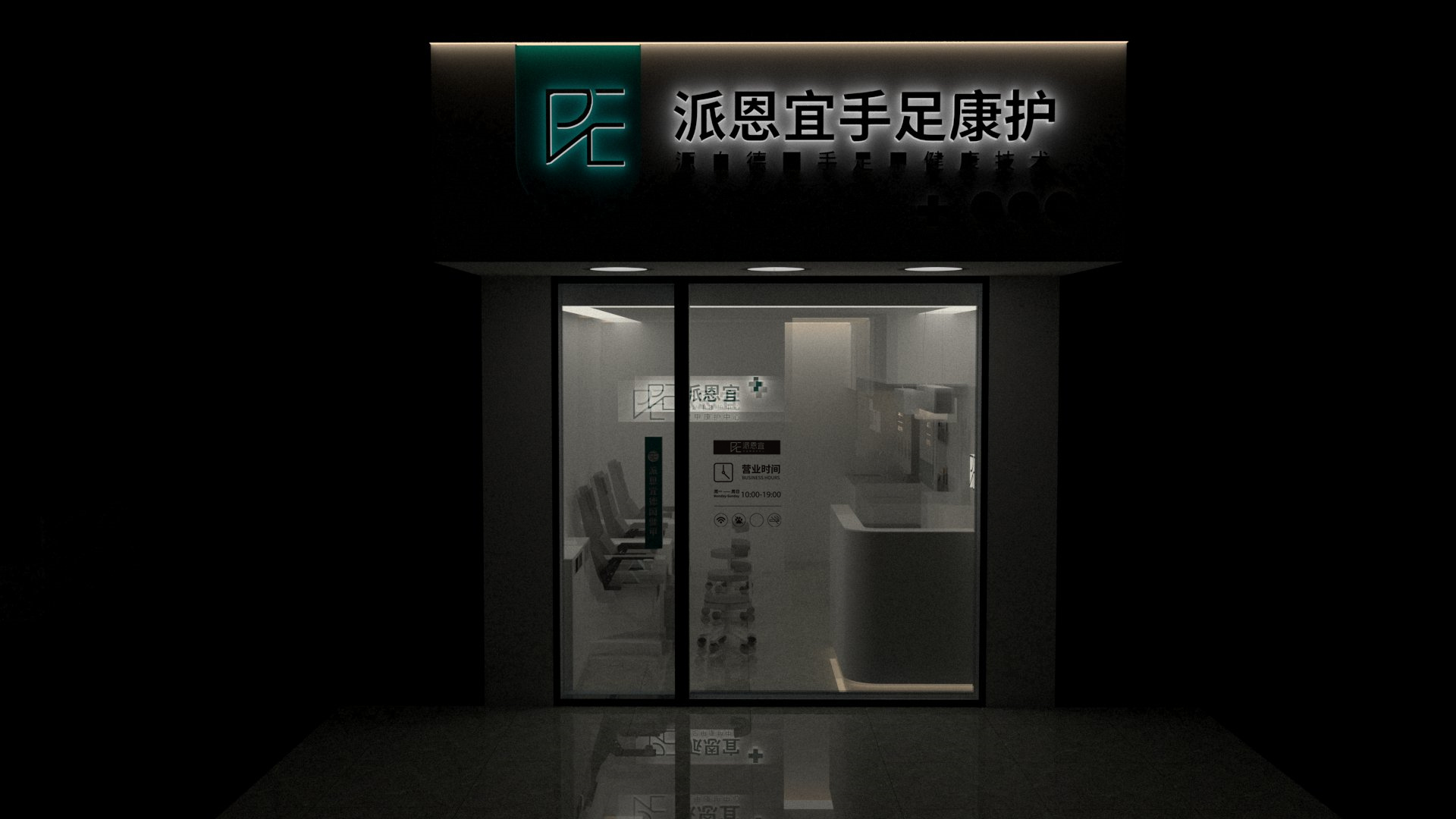 门店形象升级丨YOYO,宅-6