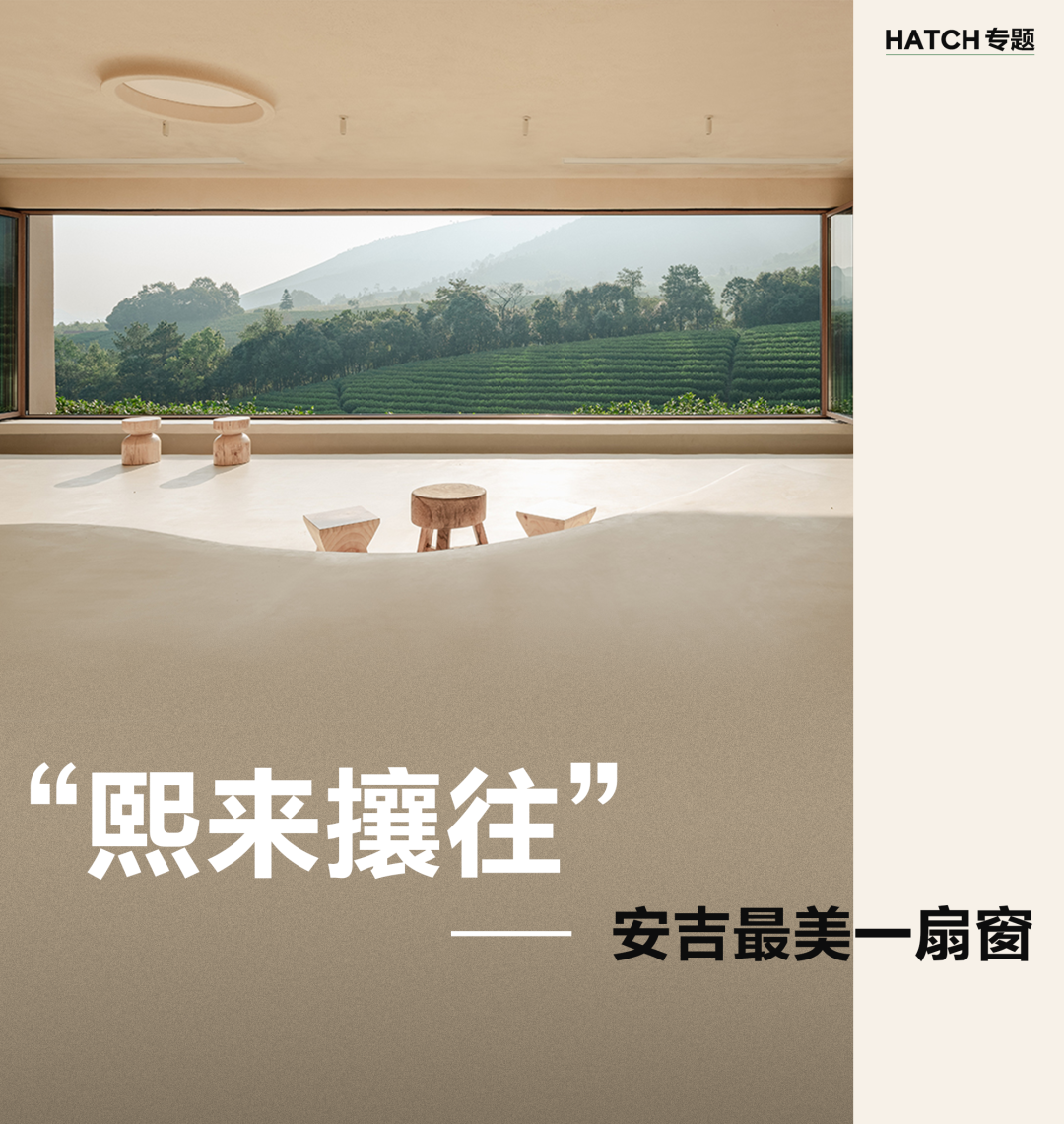 安吉观景平台及茶室丨中国浙江丨HATCH 汉齐建筑-1