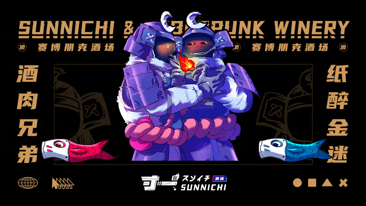 寸一 日料品牌全案设计丨中国无锡丨解构工仓-42