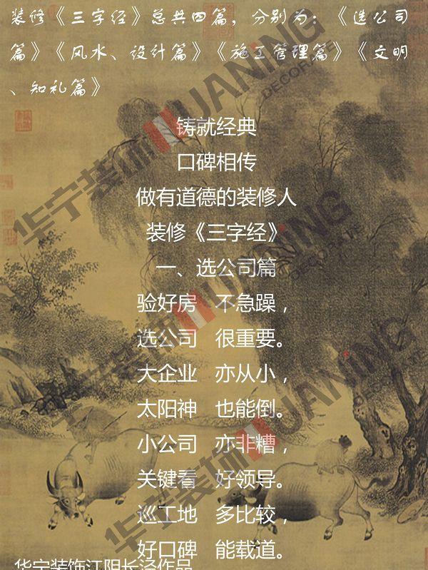 
华宁三字 -1