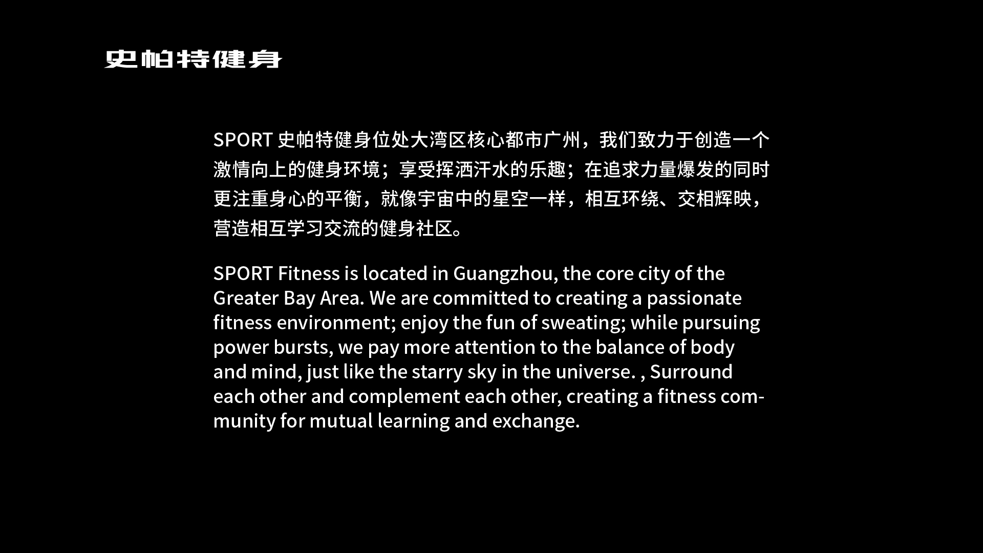 SPORT 史帕特健身丨中国广州-4