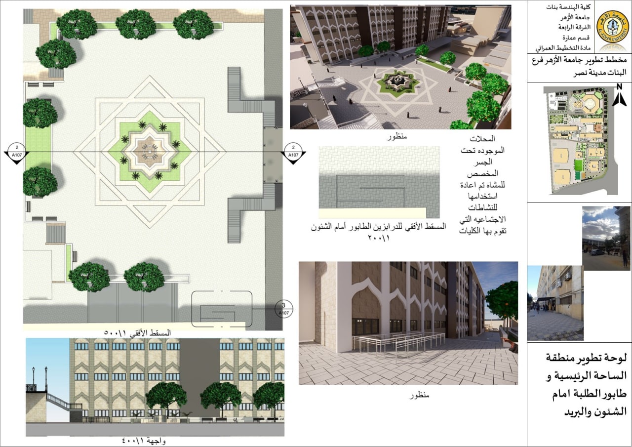 Develop the campus of Al-Azhar University-34