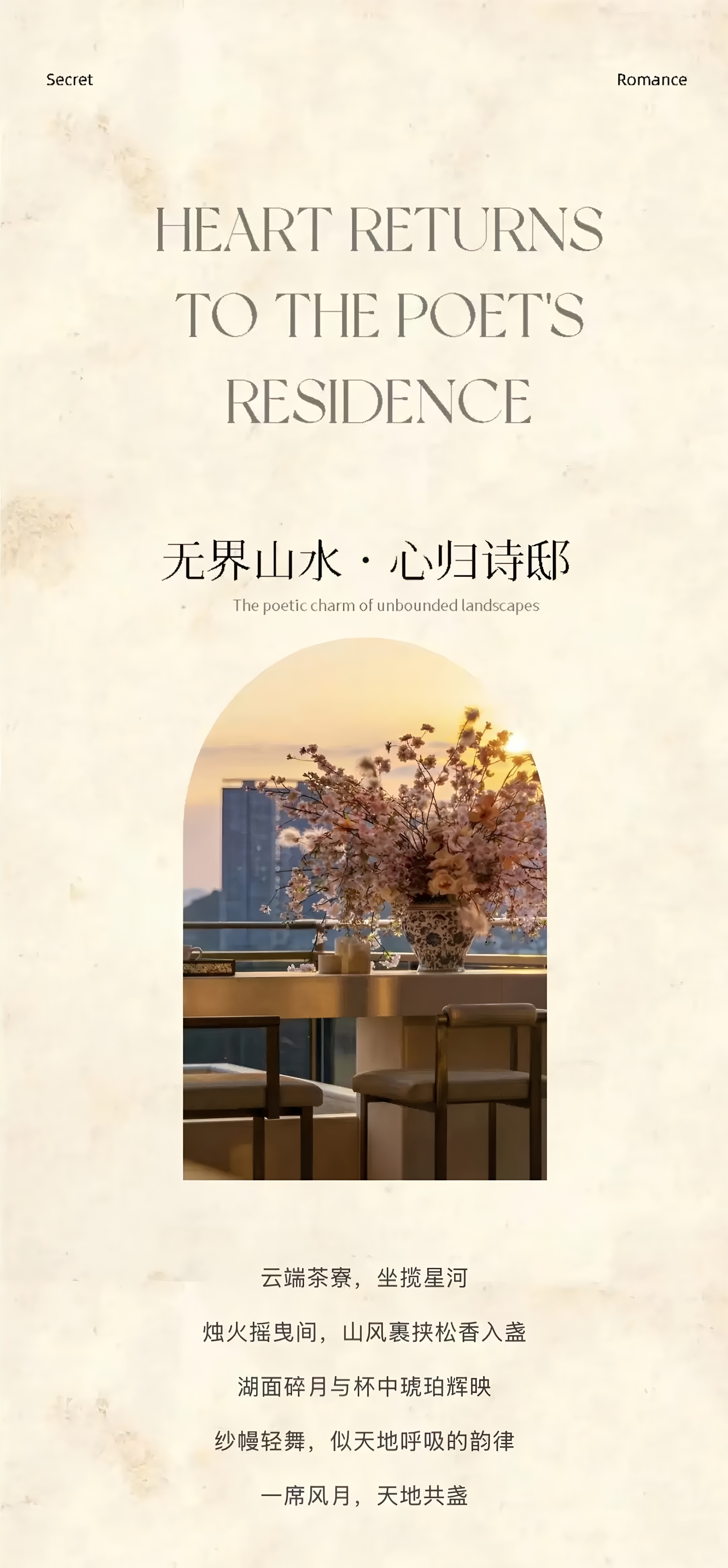 广州金地香山湖·御湖颂别墅样板间丨中国广州丨诗意空间设计-57