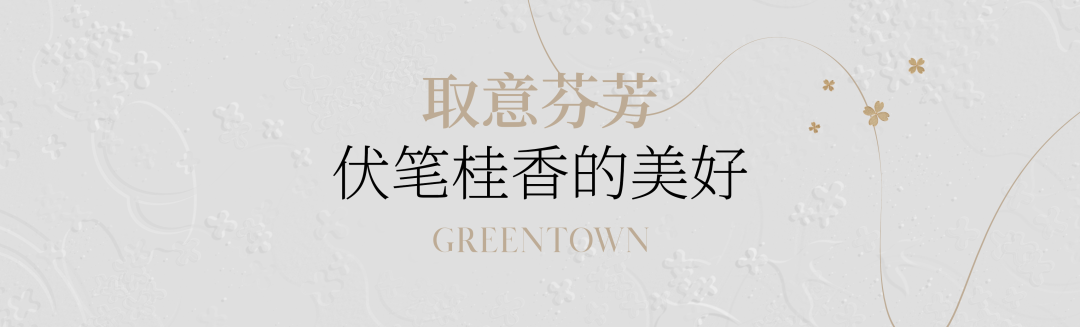 汀桂里丨与更多热爱生活的人，珍藏杭州的桂花香-12