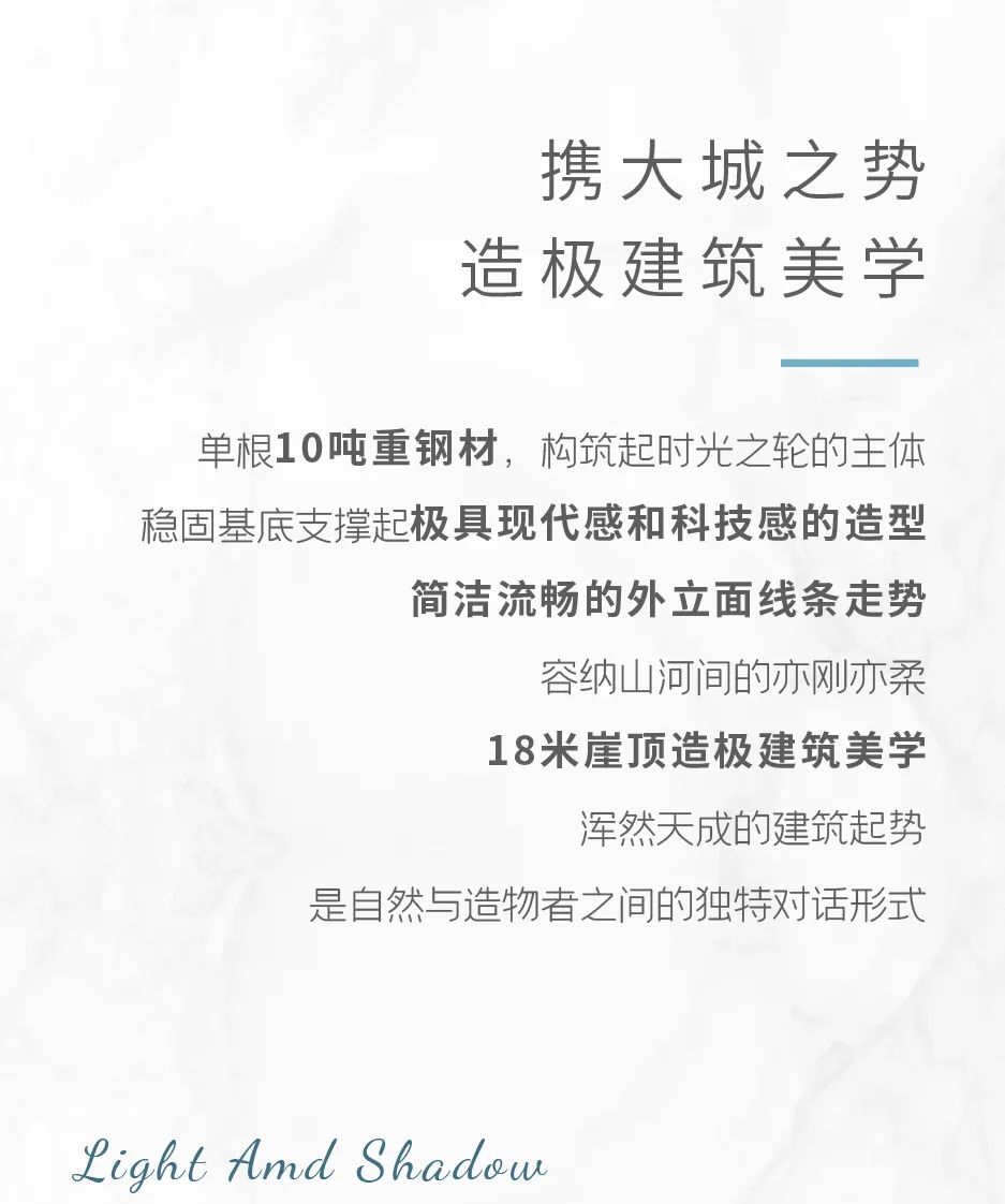 重庆阳光城悦江山 | 城市后现代泊崖艺术设计-8