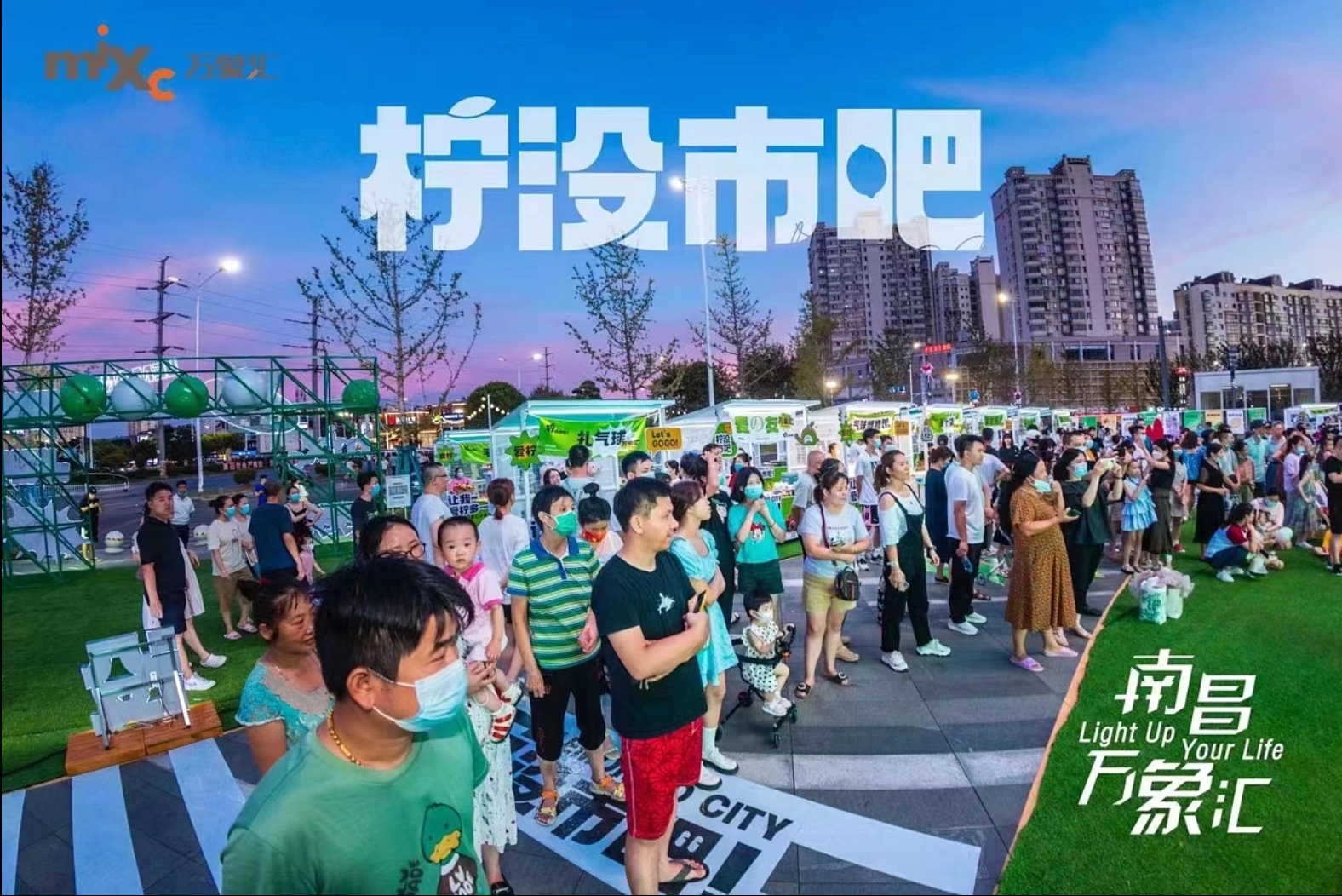 2023柠没事吧-南昌万象汇小象市集-17