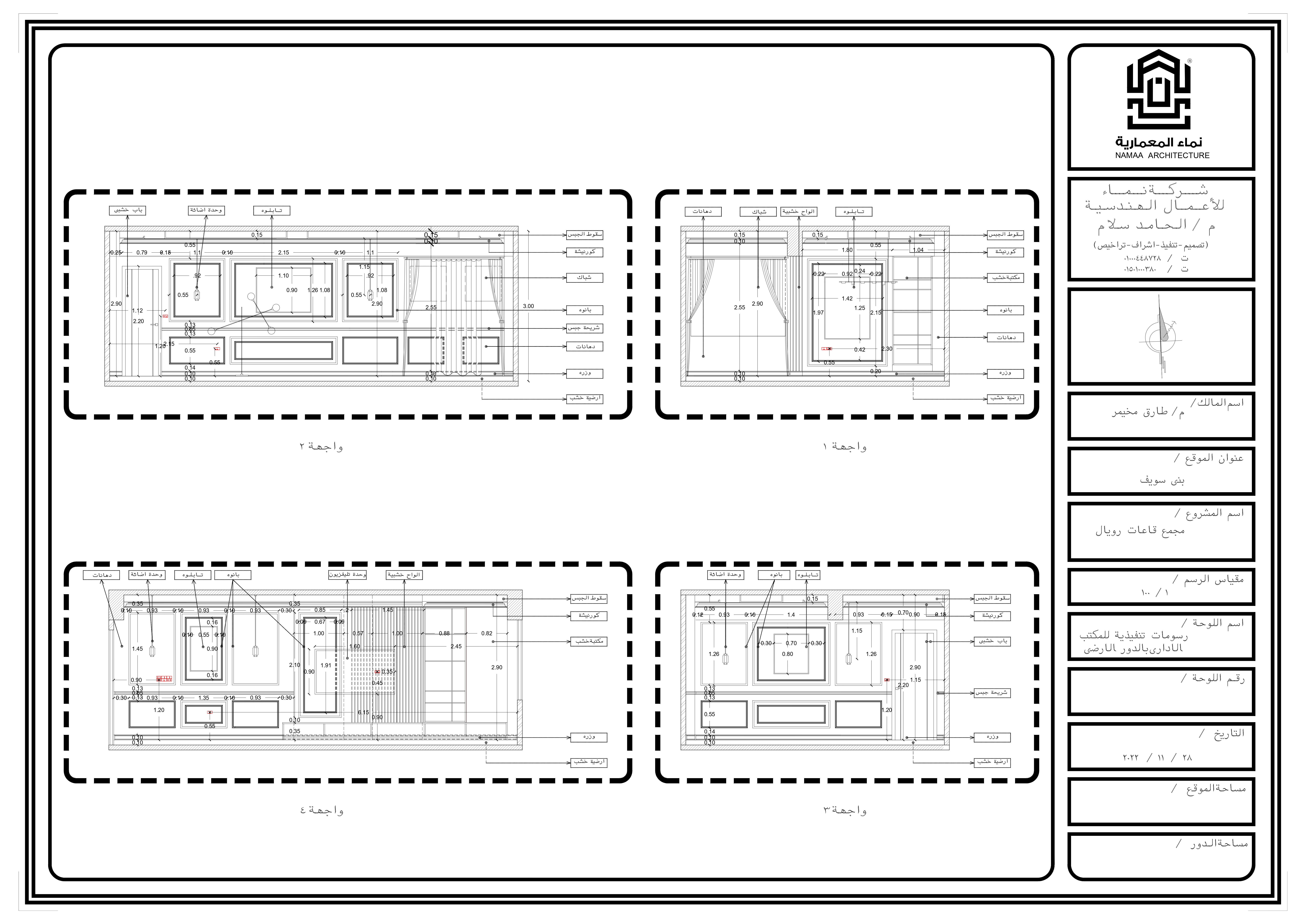 office- Bani Sweif-5