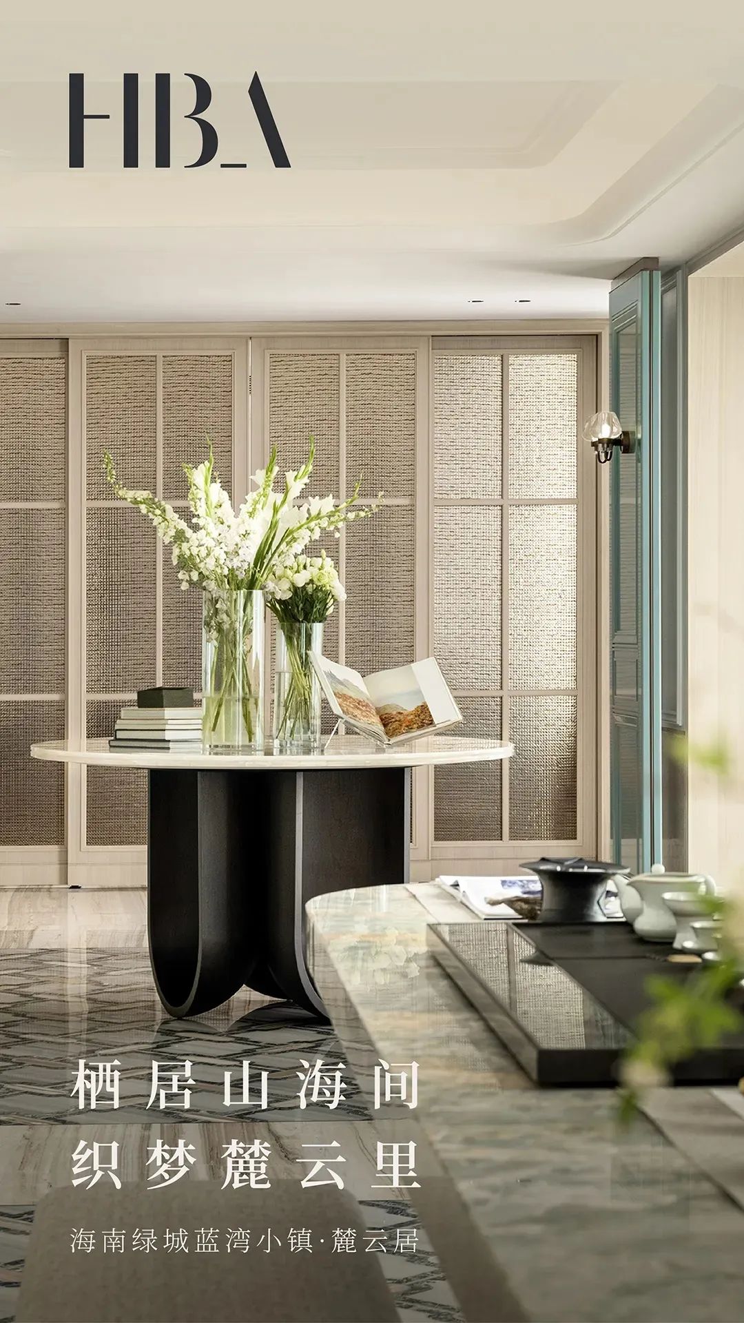 海南人私藏的“山海乌托邦”丨HBA设计-0