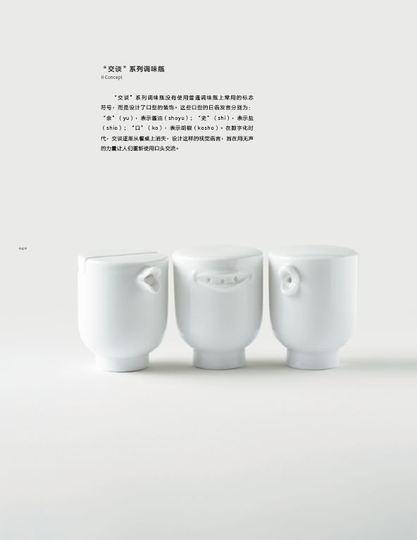 《无限佐藤大》 | 设计哲学与脑洞之作-44