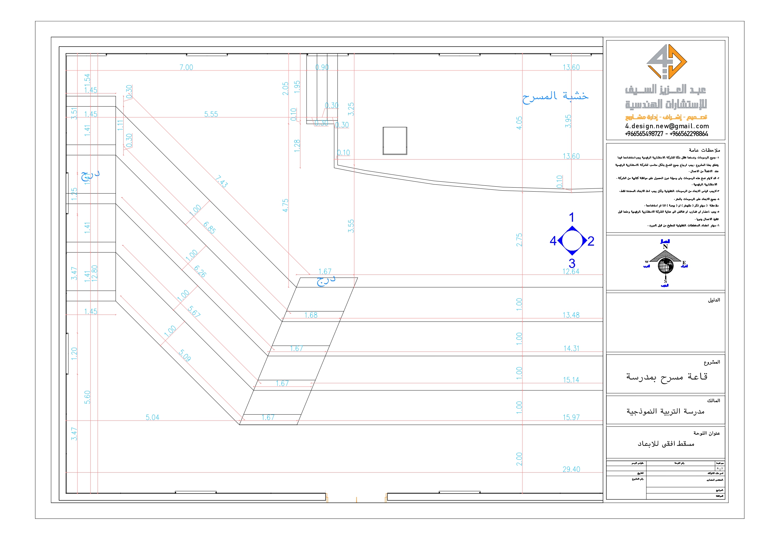 Shop Drawings of theater of school in KSA-5