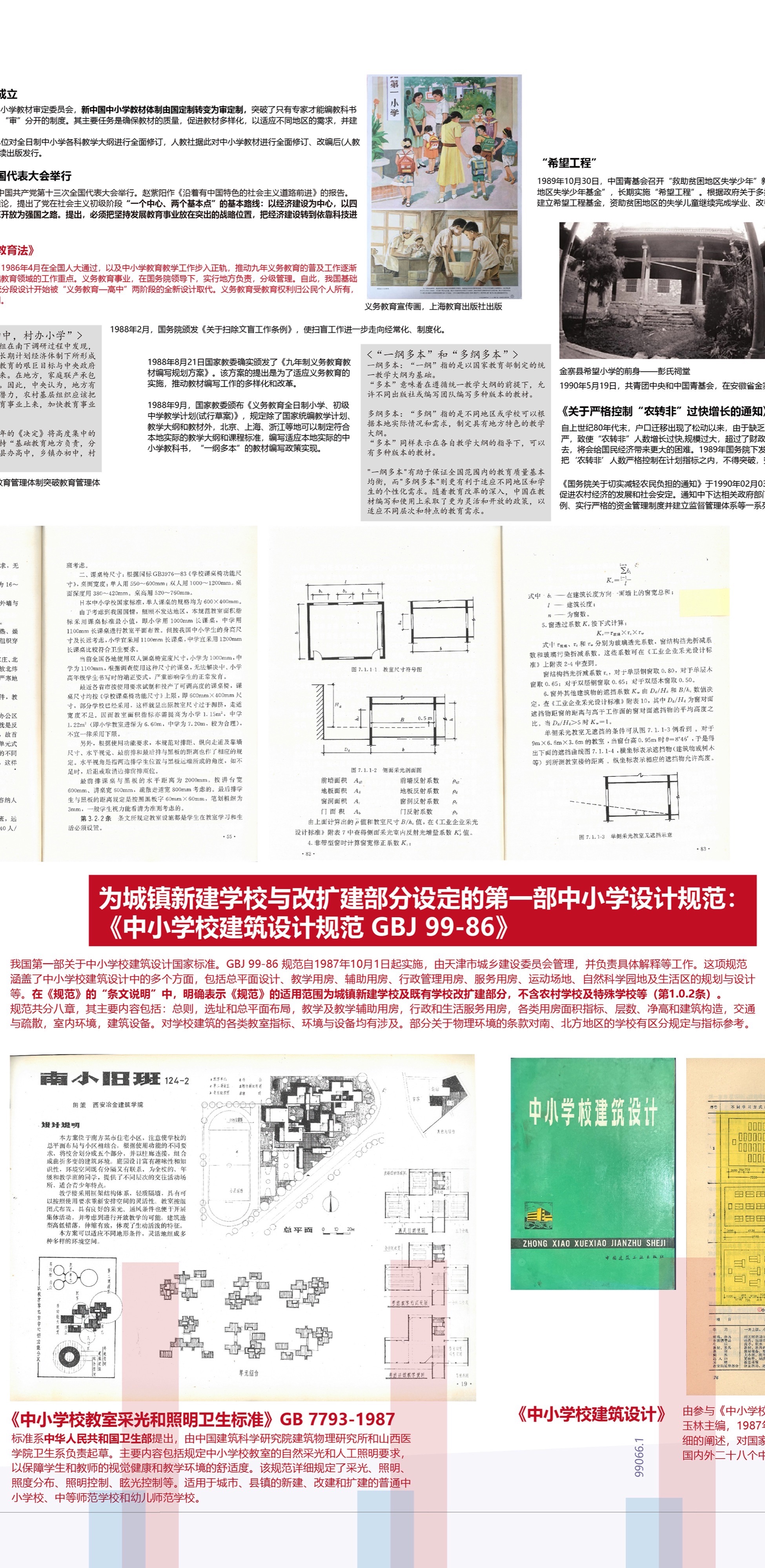 仙林学校丨中国南京丨雁飞建筑事务所-28