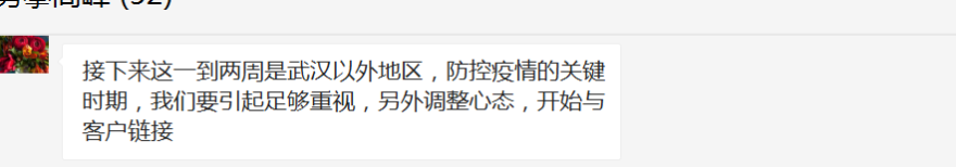 业之峰助力武汉抗疫,家居设计传递正能量-19