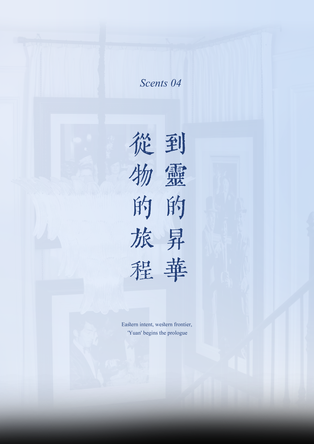 ROUSSILLON雍熙荣（新荣记）-40