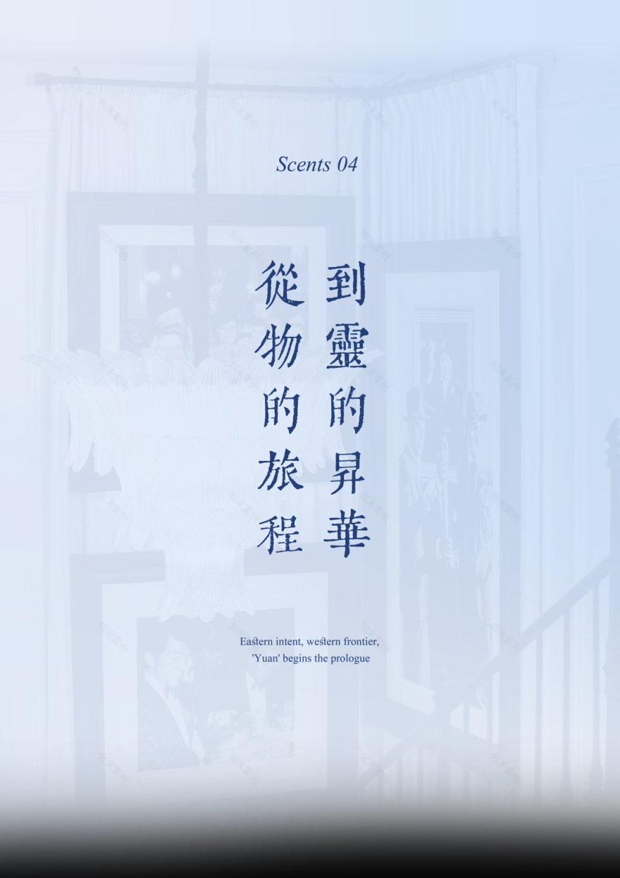 ROUSSILLON雍熙荣(新荣记)-40