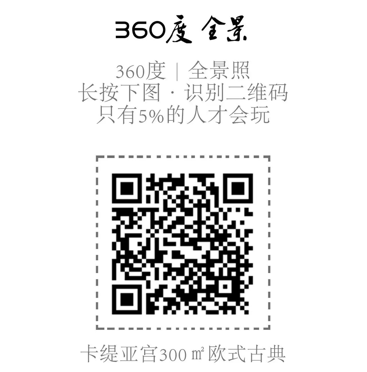 《卡缇亚宫》欧式新古典，南北通透，简约大气-8