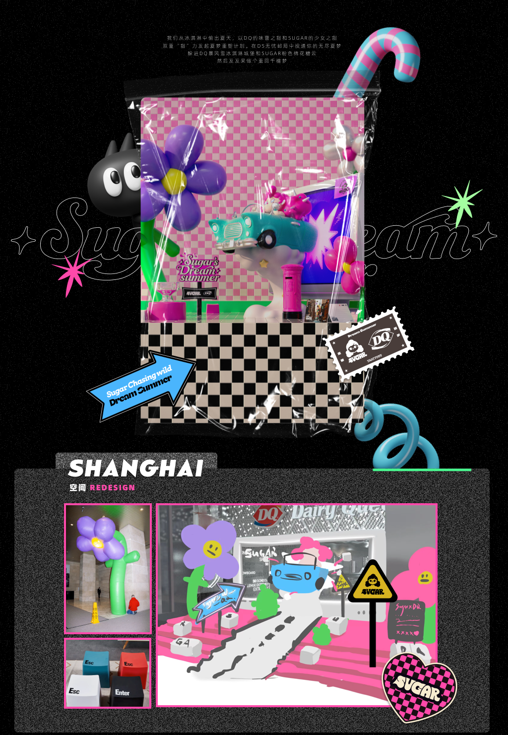 < DreamSummer 夏梦重塑计划 >丨TakiToys™ Sugar x DQ 中国-13