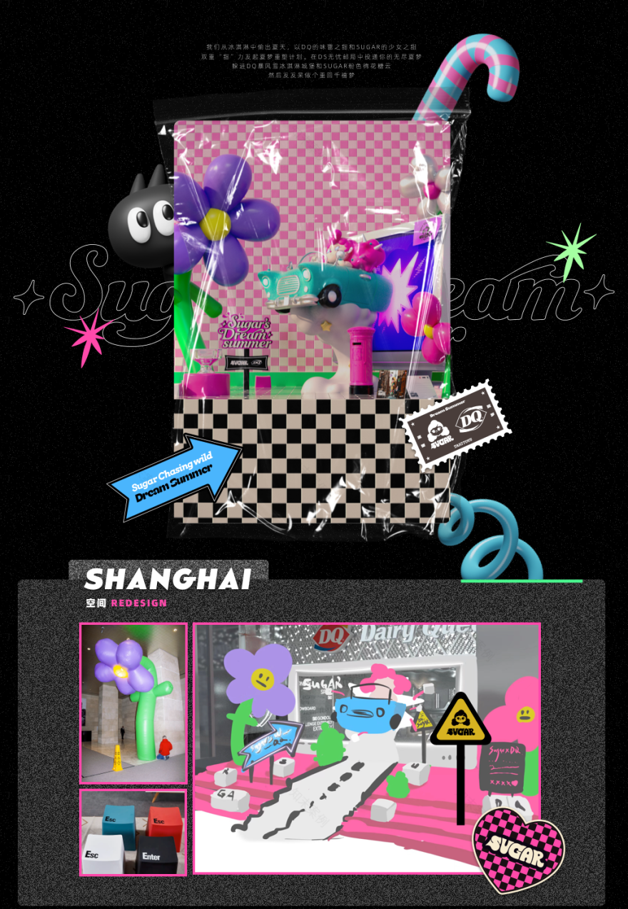 < DreamSummer 夏梦重塑计划 >丨TakiToys™ Sugar x DQ 中国-13