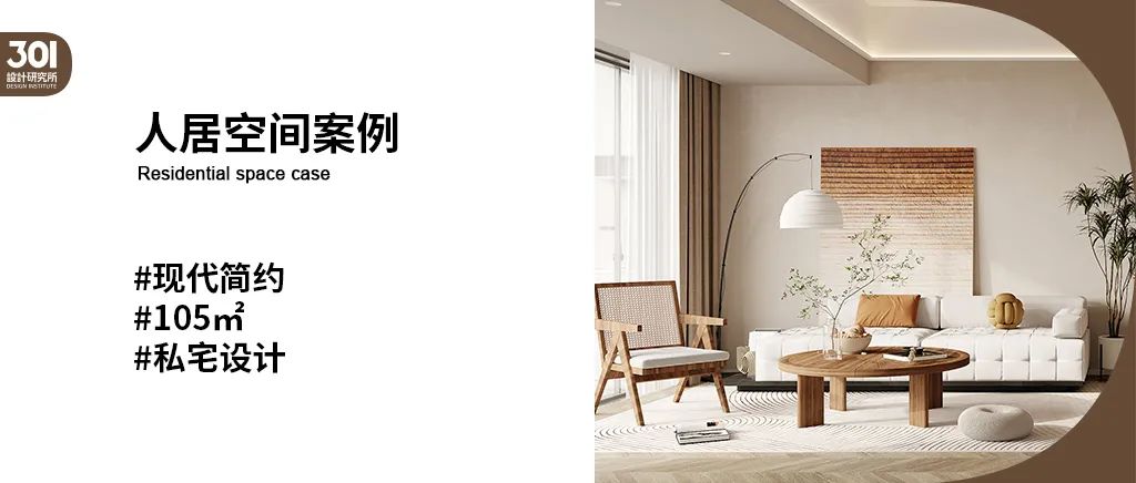 广州天河区 169㎡现代简约奶油色家居设计丨中国广州丨301 设计研究所-46