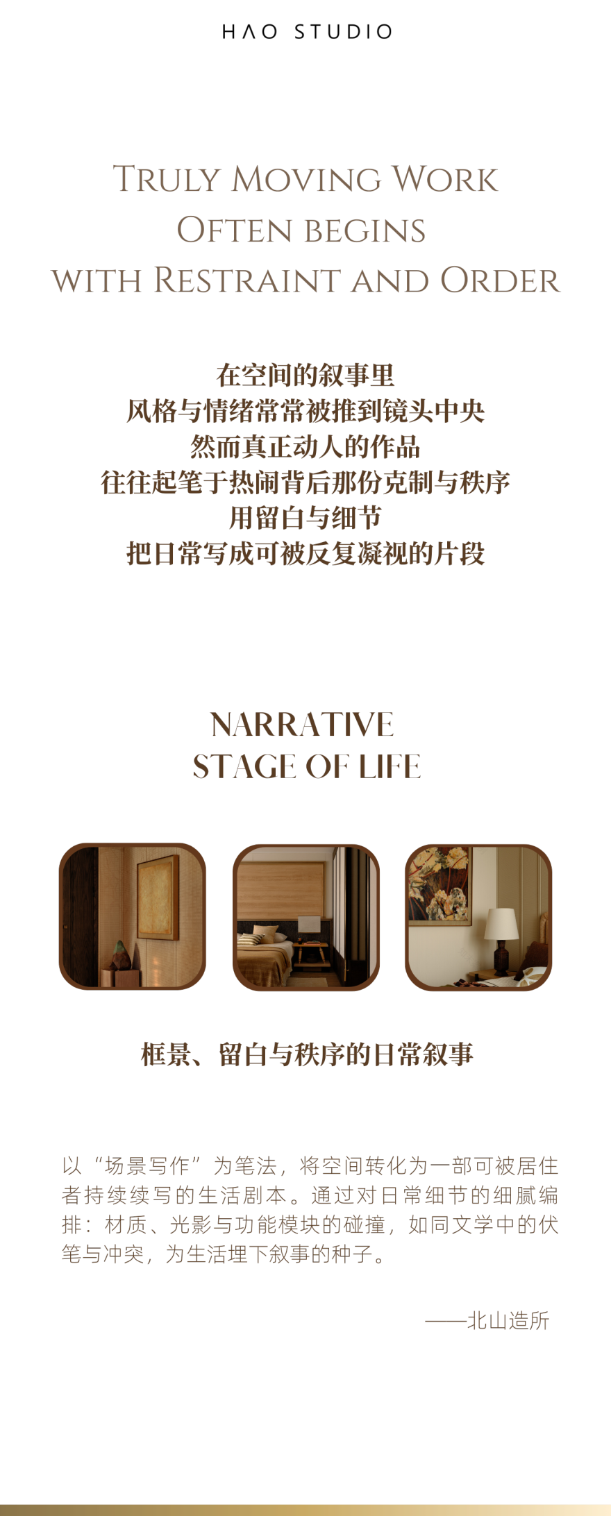 万科星遇光年丨中国合肥丨北山造所 HAO STUDIO-0