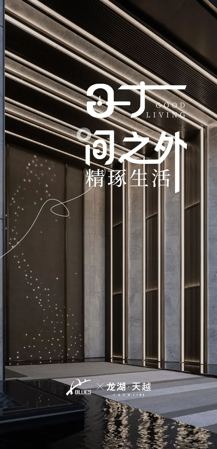 济南龙湖天越 · 高定美学艺术的精奢园林丨中国济南丨LD-0