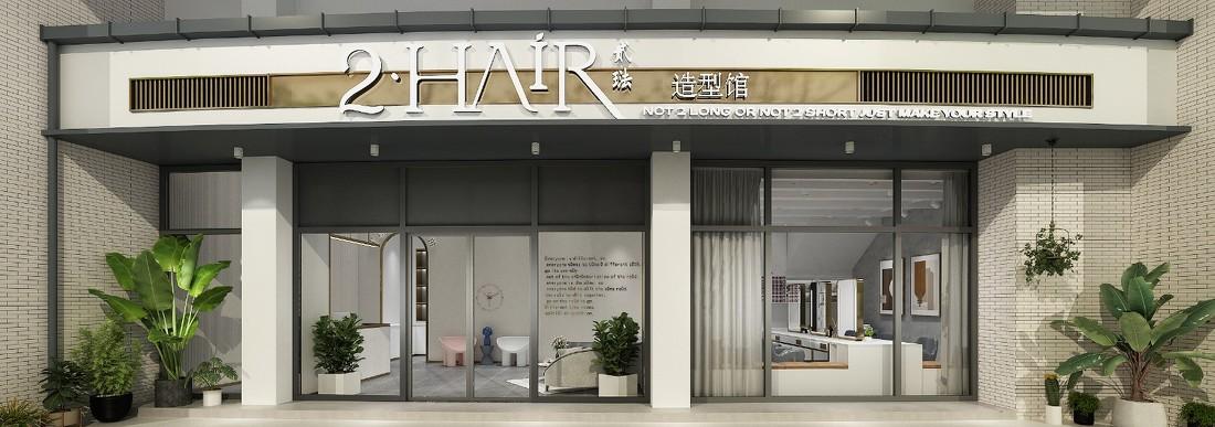 
广州市番禺区2HAIR发型工作室 -0