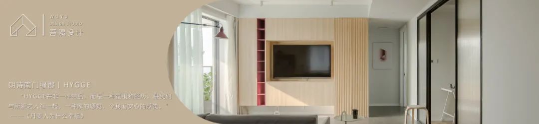 翻新旧屋,打造 110 平米三居室自然生活空间-70