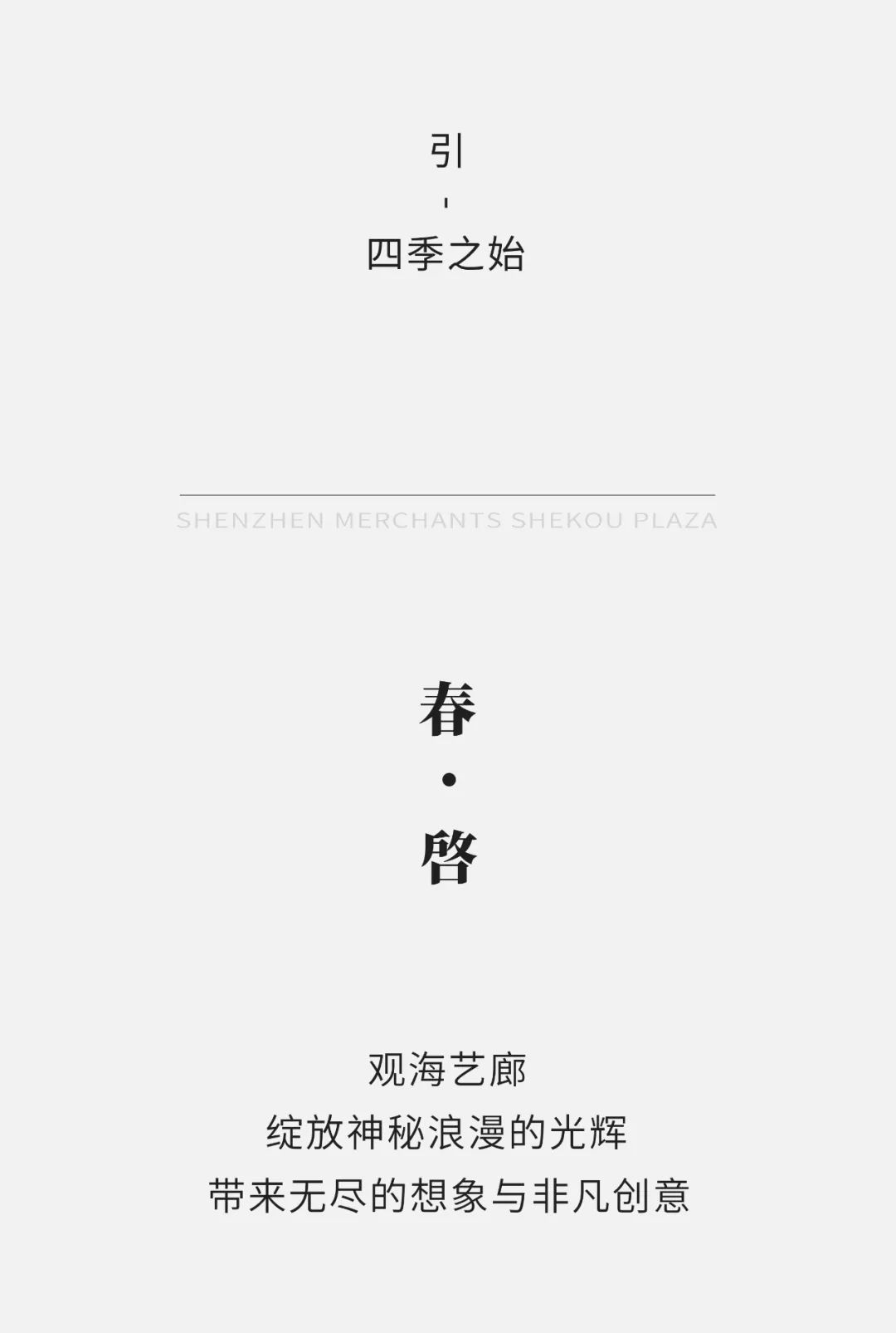 【大师新作】明德设计 X 招商蛇丨中国苏州丨明德设计-32