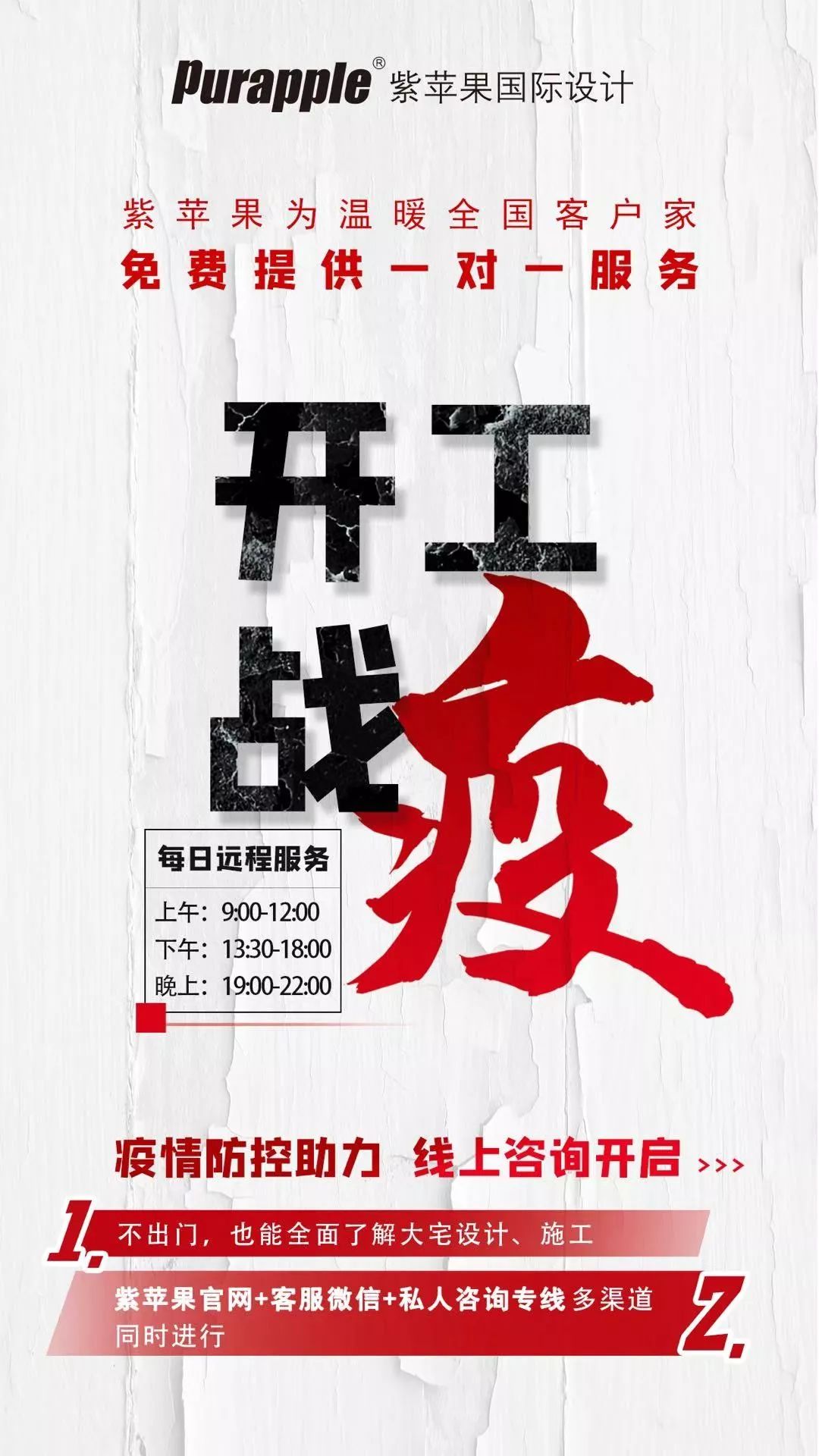 居家消毒误区解读 | 正确方法守护健康-51