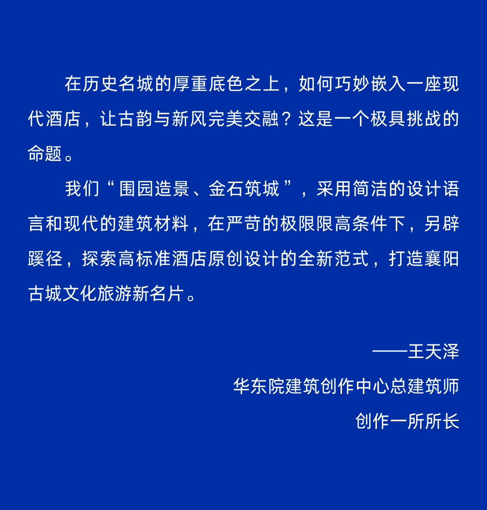 襄阳洲际酒店丨中国襄阳丨华建集团华东建筑设计研究院有限公司-1