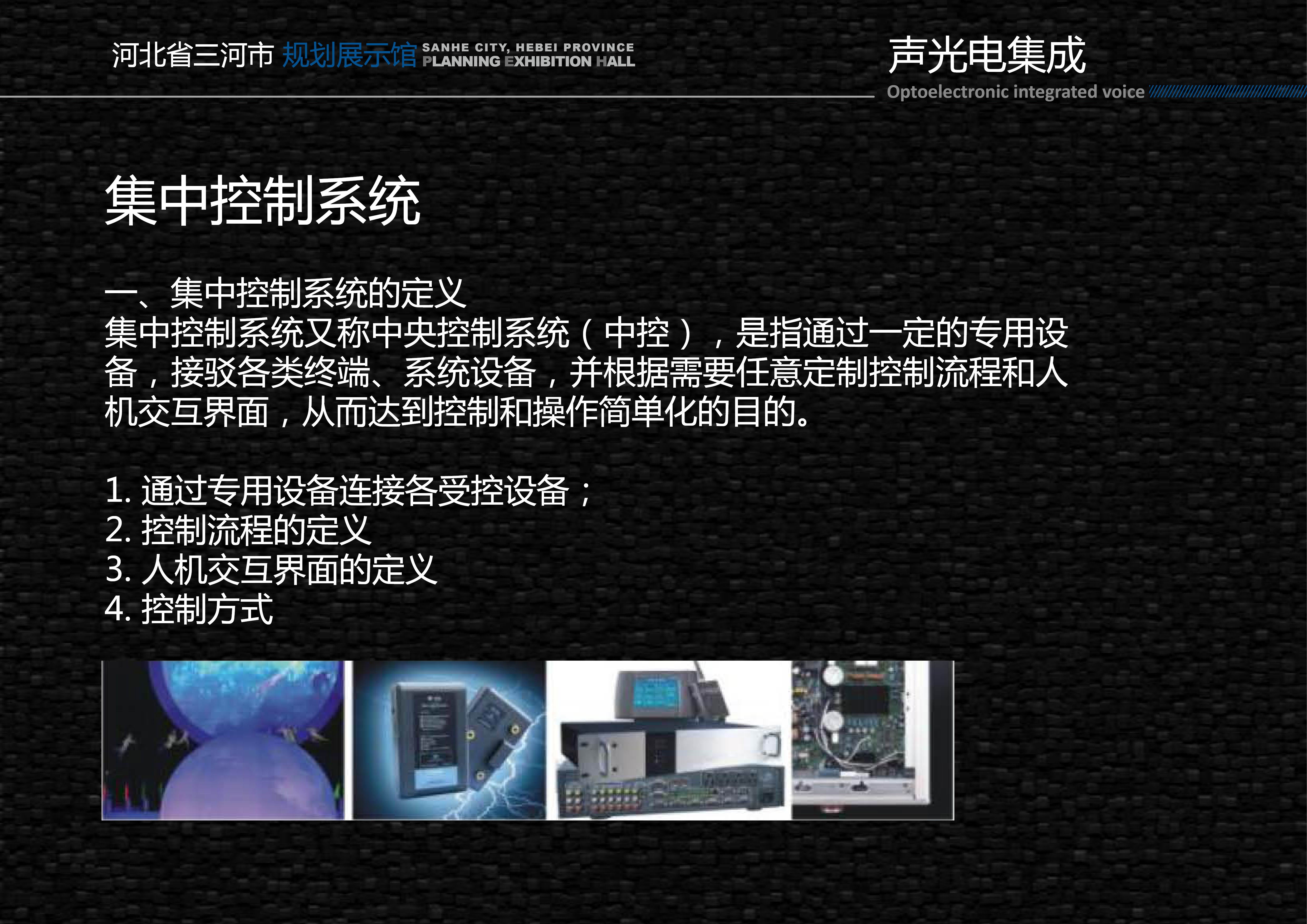 河市规划馆模型设计方案-73