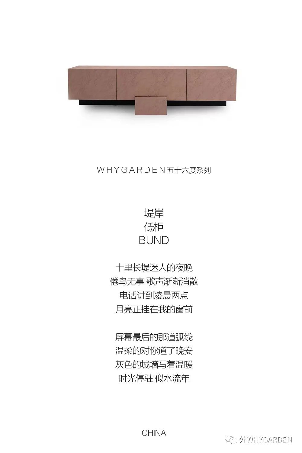 梵婀玲之歌 · WHYGARDEN 室内设计魅力探寻丨中国北京丨孟也空间创意设计事务所-25