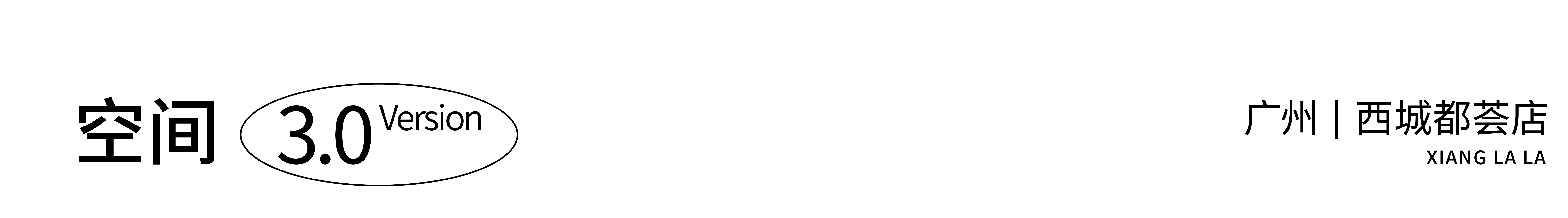 湘辣辣 · 年轻化的湘菜空间设计丨中国广州-22