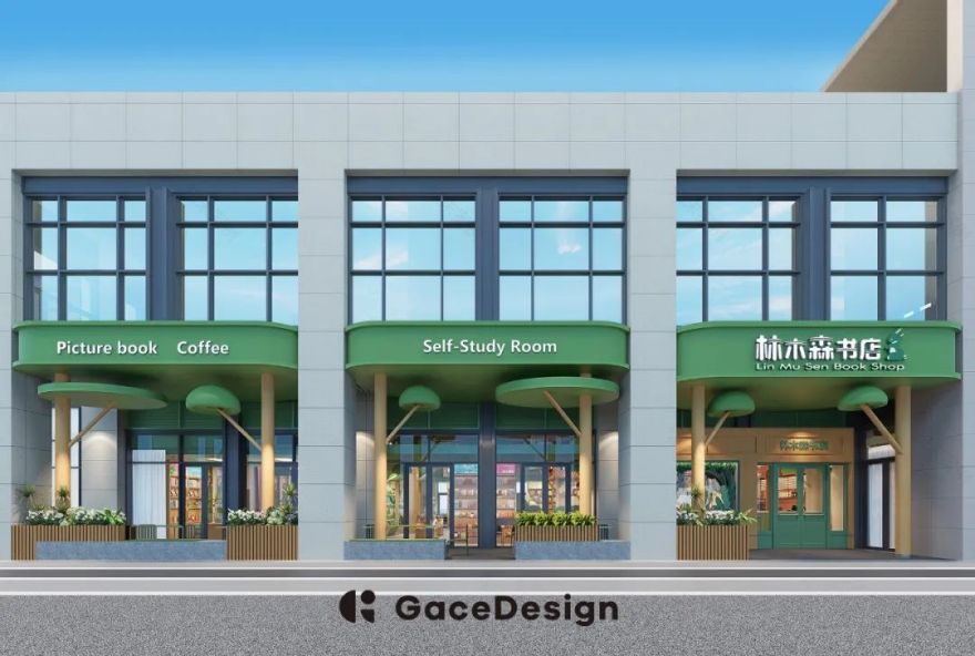 GaceDesign集合设计 ▶ 笨狼家·林木森书店,童话进入现实-11