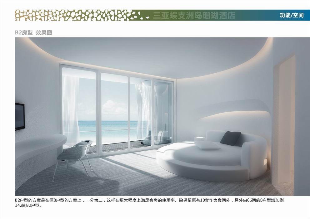 三亚蜈支洲岛中心酒店 Wuzhizhou Island Center Hotel Sanya-31