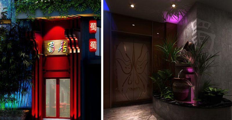 星宇·蜀居精品酒店-10