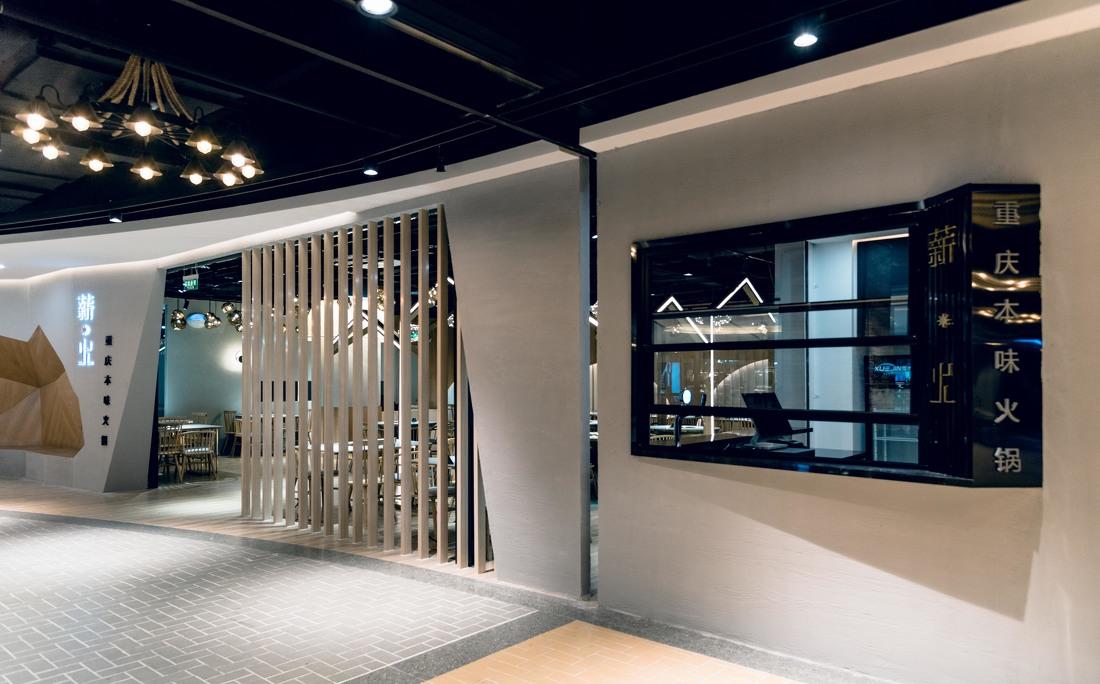 璞沣设计丨火锅店丨薪火重庆本位火锅-3