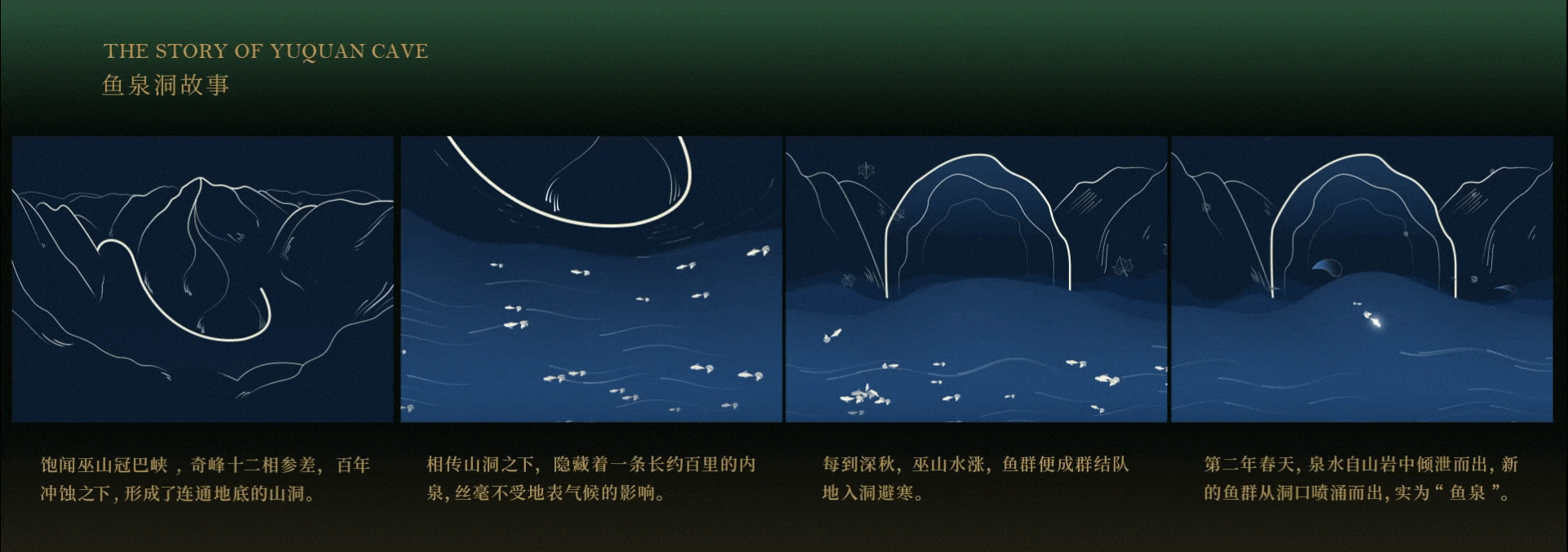 “巫山”自然遗产馆与规划展示馆（上）-14