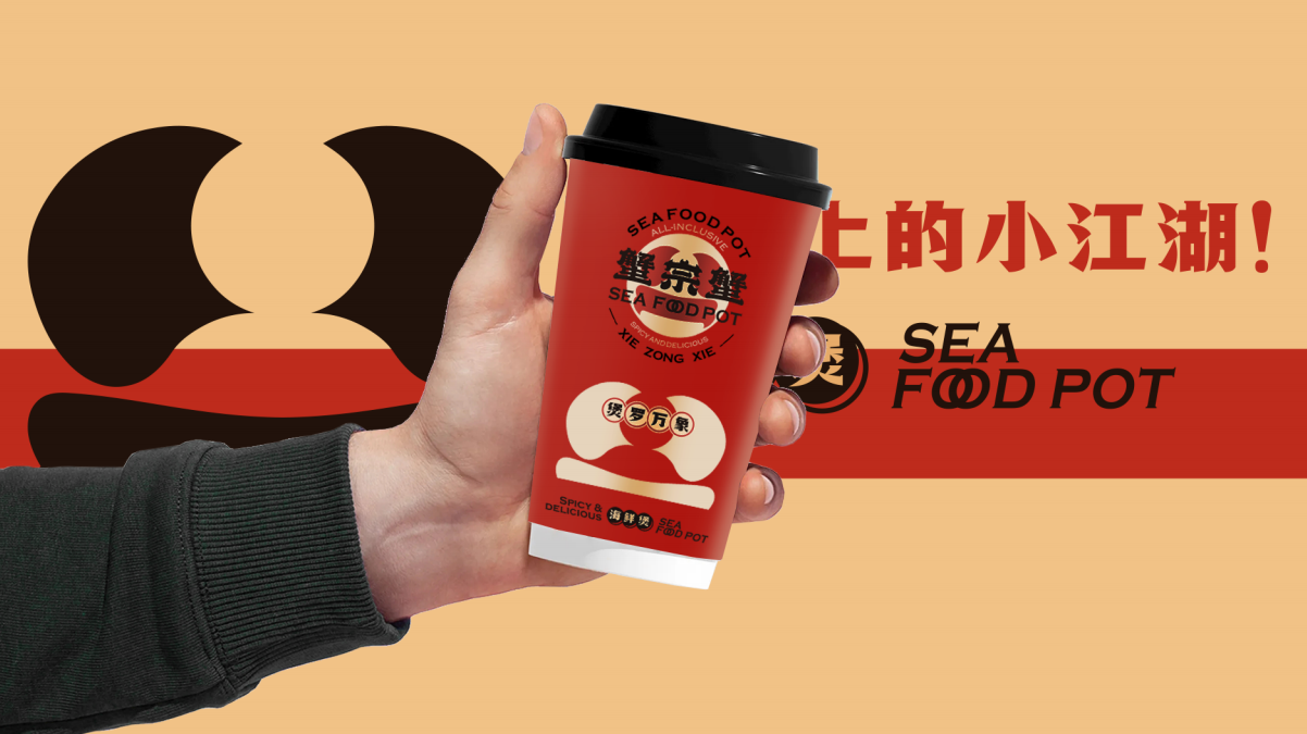 蟹宗蟹丨中国南昌丨艺鼎设计-46