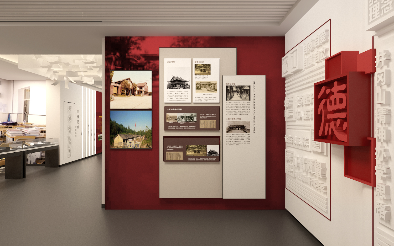 呼和浩特某校史馆案例-18