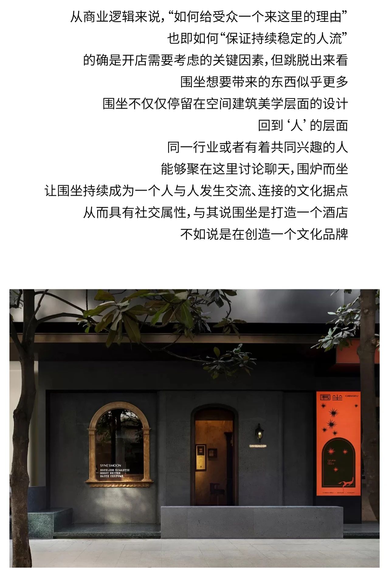 韦佐酒店丨中国成都丨惟道创意-2