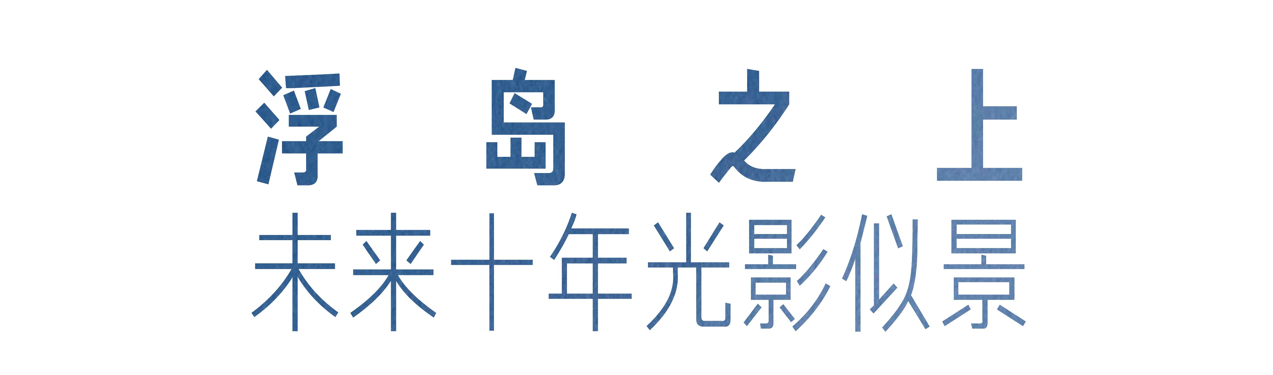 滨江安澜庭丨中国上海-12