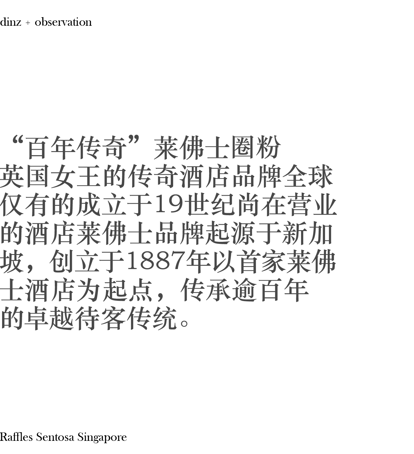 圣淘沙莱佛士酒店丨新加坡丨Yabu Pushelberg设计-0