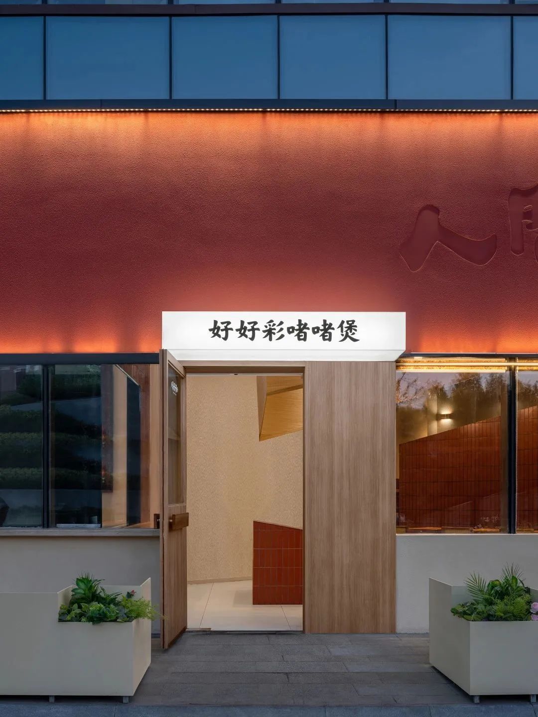 好好彩啫啫煲餐厅设计丨中国上海丨其实建筑事务所-14